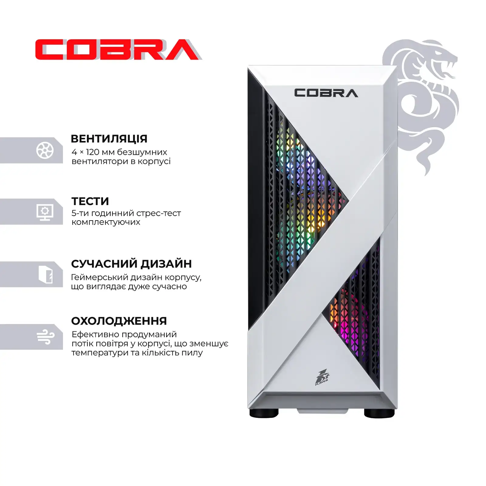 Игровой компьютер COBRA GO RTX 5060 / Ryzen 5 8400F / RAM 32GB / SSD 1TB (R5G26501) UA