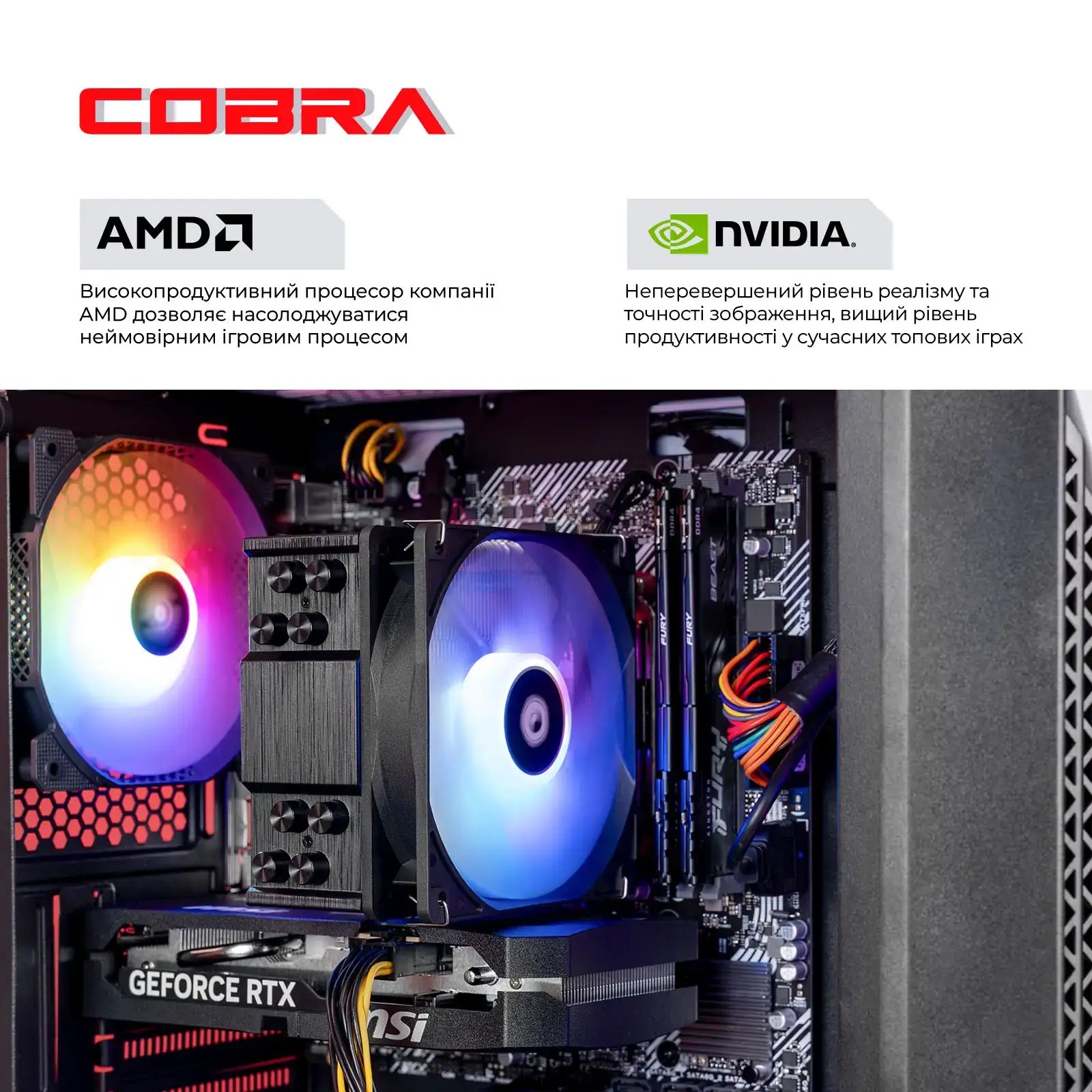 Игровой компьютер COBRA GO RTX 5060 / Ryzen 5 8400F / RAM 32GB / SSD 1TB (R5G26501) UA