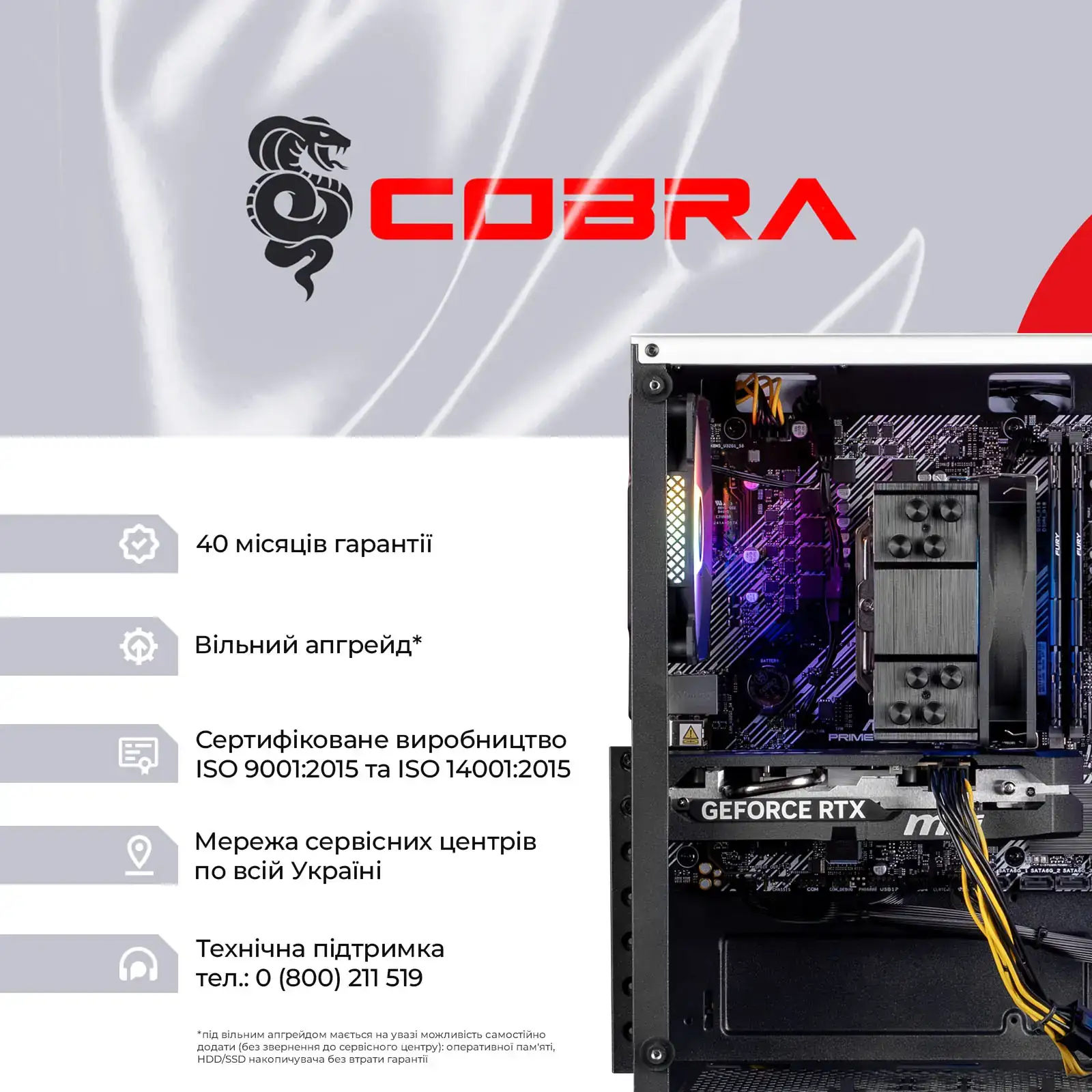 Игровой компьютер COBRA GO RTX 5060 / Ryzen 5 8400F / RAM 32GB / SSD 1TB (R5G26501) UA