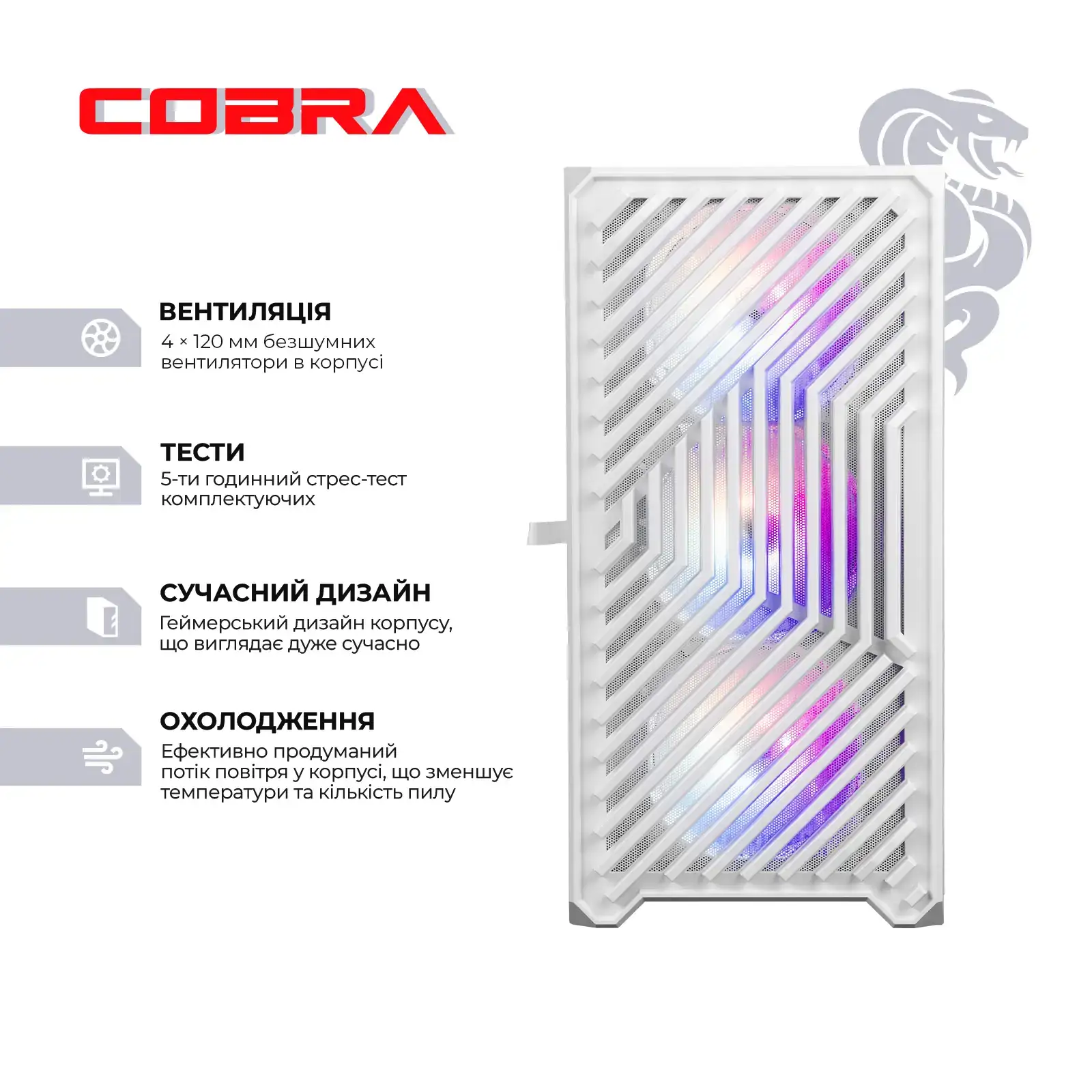 Ігровий комп`ютер COBRA GO RTX 5060 / Ryzen 5 5500 / RAM 32GB / SSD 1TB (R5G26502) UA