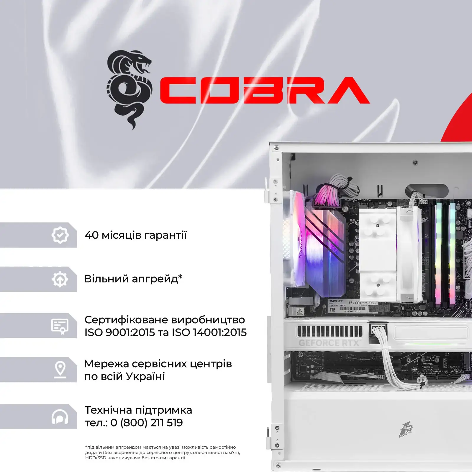 Ігровий комп`ютер COBRA GO RTX 5060 / Ryzen 5 5500 / RAM 32GB / SSD 1TB (R5G26502) UA
