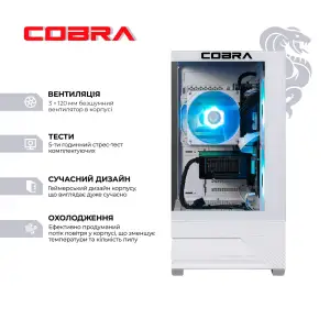 Ігровий комп`ютер COBRA Performance RTX 5060 TI / Ryzen 5 7500F / RAM 32GB / SSD 1TB (R5P27308) UA