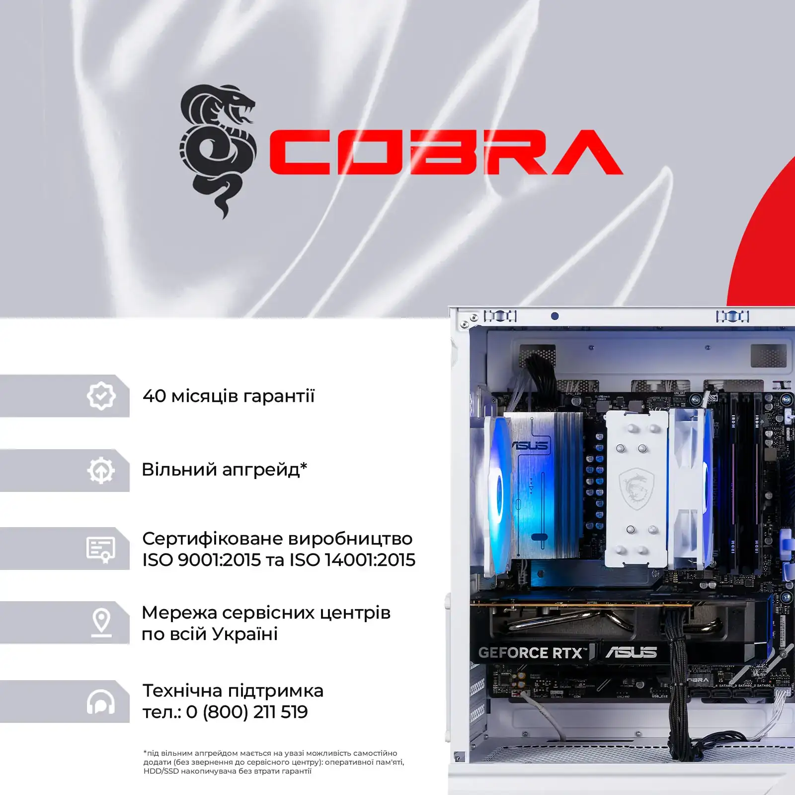 Ігровий комп`ютер COBRA Performance RTX 5060 TI / Ryzen 5 7500F / RAM 32GB / SSD 1TB (R5P27308) UA