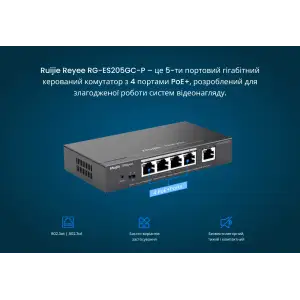 Комутатор Ruijie Reyee RG-ES205GC-P UA