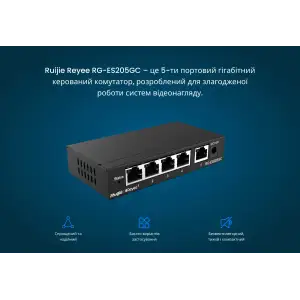 Коммутатор Ruijie Reyee RG-ES205GC (4xGE, 1xGE Uplink, CCTV, Cloud Managed, L2, настольный, бесшумный, металл) UA