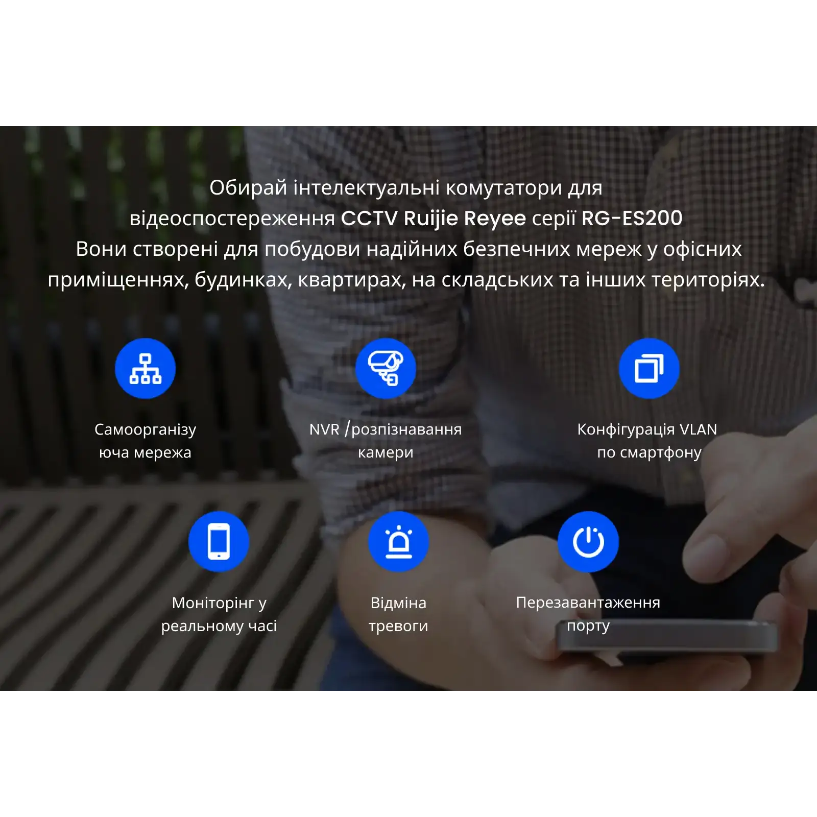 Коммутатор Ruijie Reyee RG-ES205GC (4xGE, 1xGE Uplink, CCTV, Cloud Managed, L2, настольный, бесшумный, металл) UA
