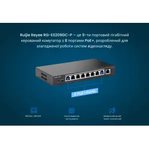 Коммутатор Ruijie Reyee RG-ES209GC-P (8xGE PoE+, 1xGE, max PoE 120W, desktop, steel case, Ruijie Cloud, Web Smart) UA