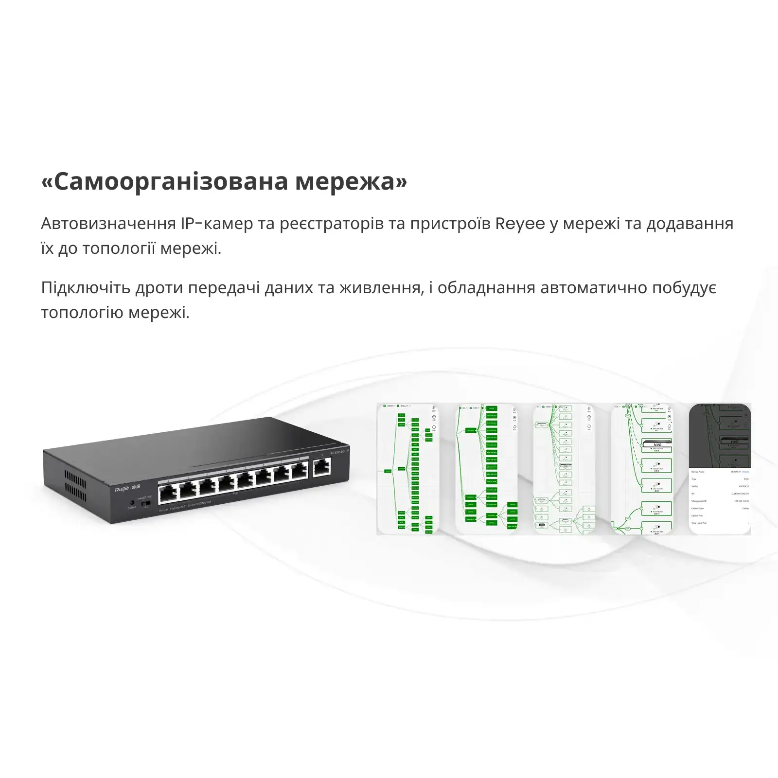 Коммутатор Ruijie Reyee RG-ES209GC-P (8xGE PoE+, 1xGE, max PoE 120W, desktop, steel case, Ruijie Cloud, Web Smart) UA