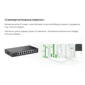 Коммутатор Ruijie Reyee RG-ES209GC-P (8xGE PoE+, 1xGE, max PoE 120W, desktop, steel case, Ruijie Cloud, Web Smart) UA