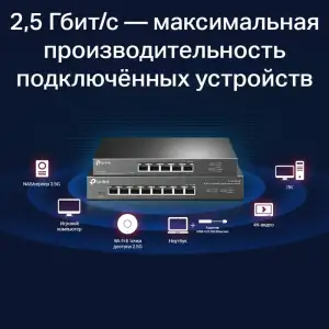 Коммутатор TP-Link TL-SG105-M2 UA