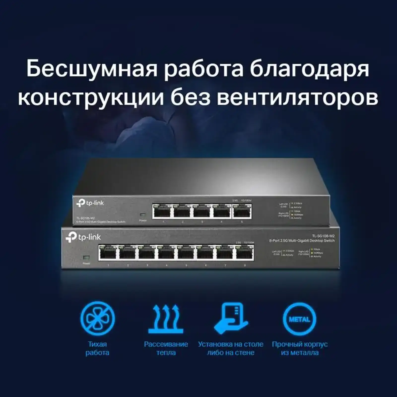 Коммутатор TP-Link TL-SG105-M2 UA