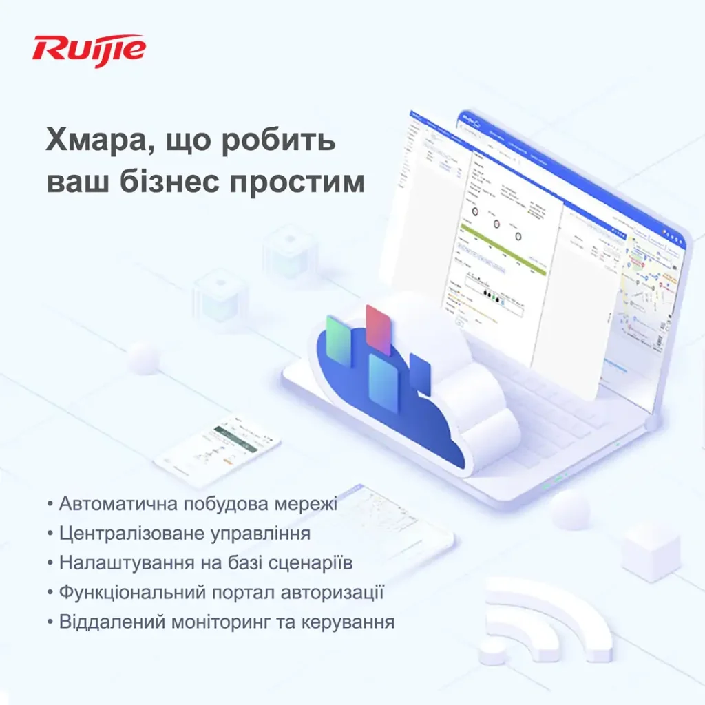 Точка доступу Ruijie Reyee RG-RAP2200(E) (AC1300, 2xGE, MU-MIMO, PoE, Ruijie Cloud) UA