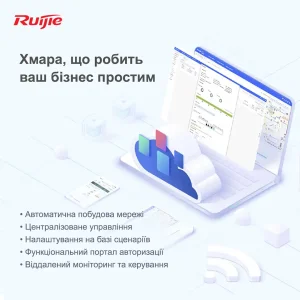 Точка доступу Ruijie Reyee RG-RAP2200(E) (AC1300, 2xGE, MU-MIMO, PoE, Ruijie Cloud) UA