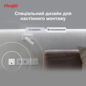 Точка доступу Ruijie Reyee RG-RAP1200(F) (AC1300, 1xFE, wall plate, MU-MIMO, PoE, Ruijie Cloud) UA