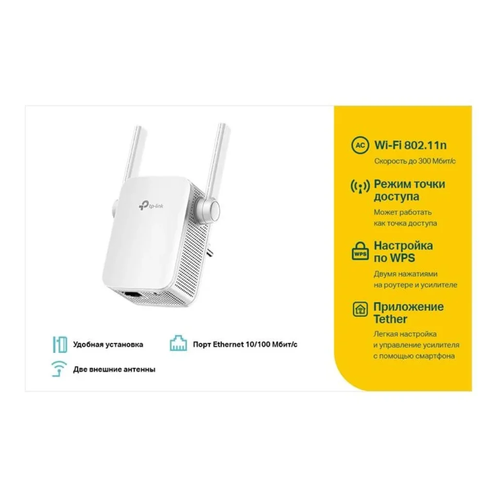 Точка доступу TP-Link TL-WA855RE (N300, 1xFE, 2 зовнішні антени) UA