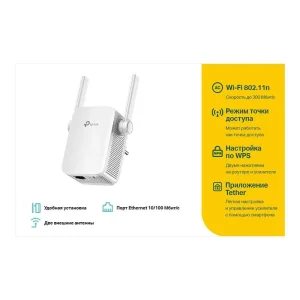 Точка доступу TP-Link TL-WA855RE (N300, 1xFE, 2 зовнішні антени) UA