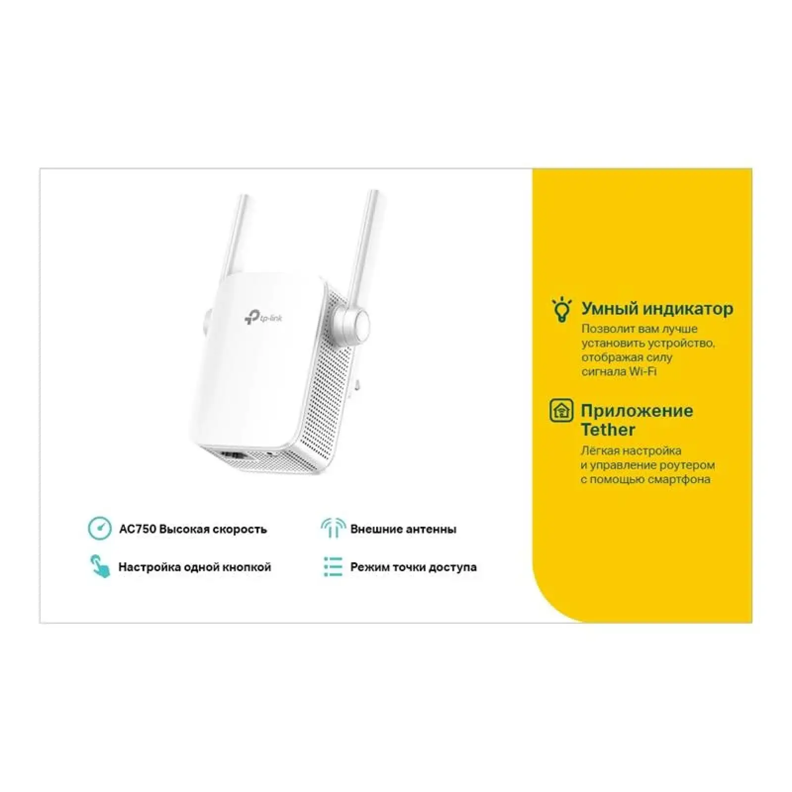 Точка доступу TP-Link RE205 (AC750, 1xFE, 2 зовнішні антени) UA