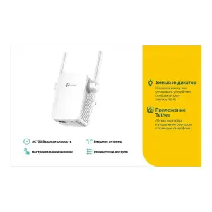 Точка доступу TP-Link RE205 (AC750, 1xFE, 2 зовнішні антени) UA