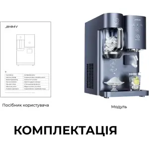 Льодогенератор Jimmy Matrix I9 UA