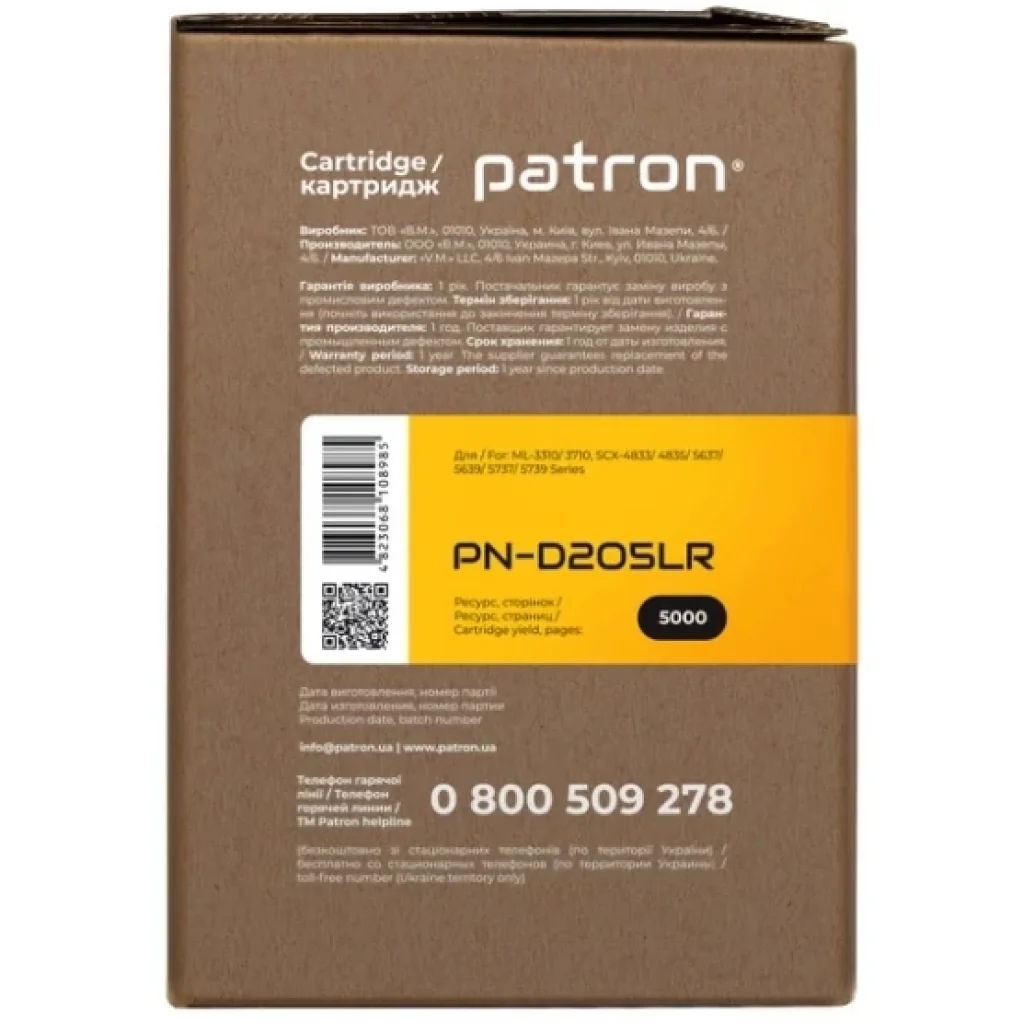 Картридж Patron (PN-D205LR) Samsung SCX-5637FR/5737FR/ML-3710D Black (MLT-D205L) UA