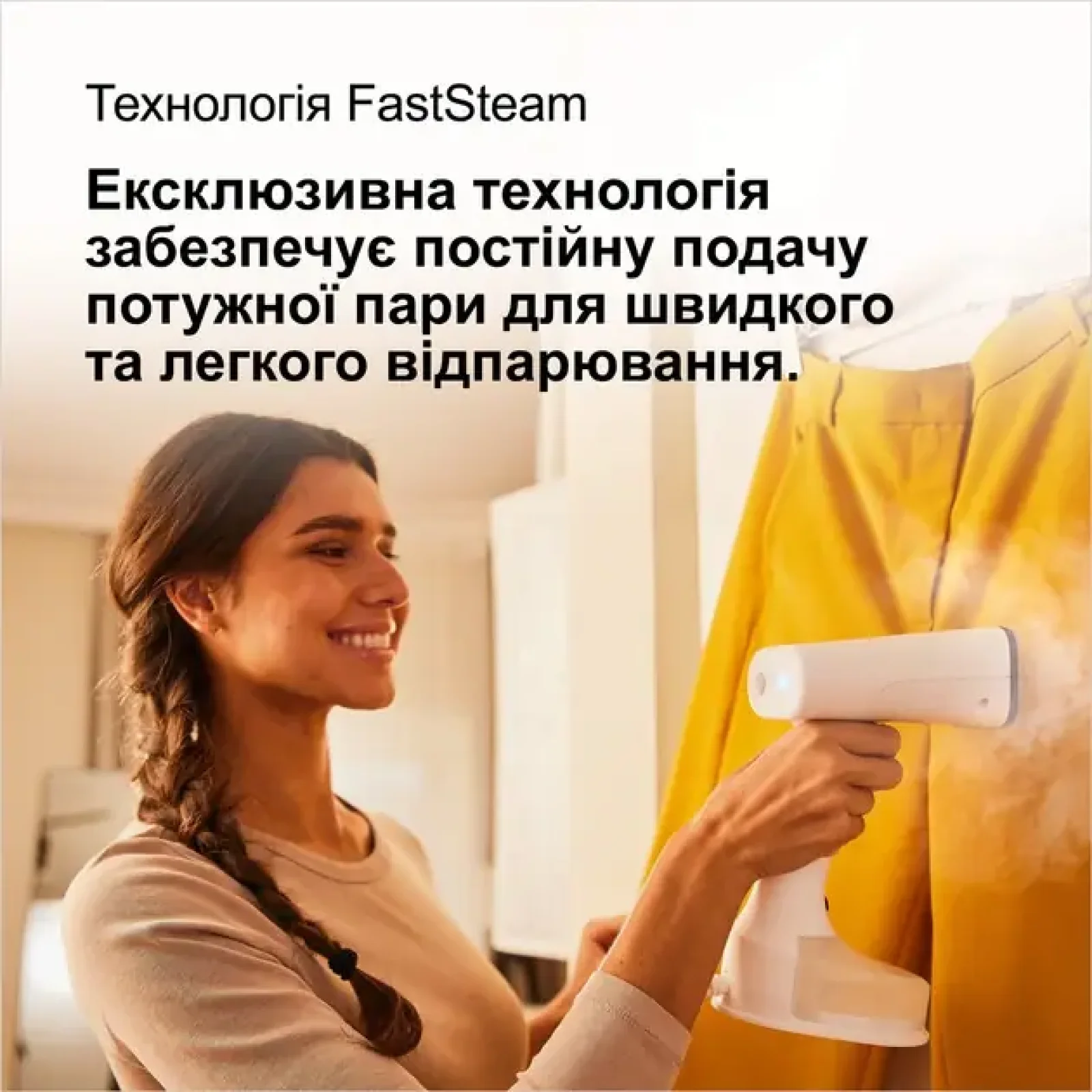 Відпарювач Braun QuickStyle 5 GS 5011 PU UA