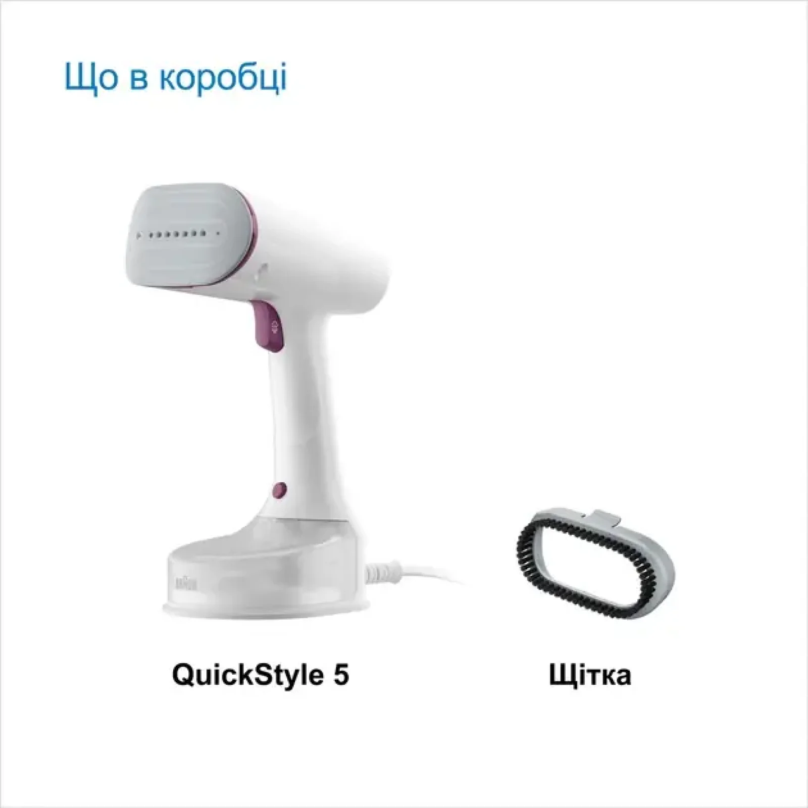 Відпарювач Braun QuickStyle 5 GS 5011 PU UA