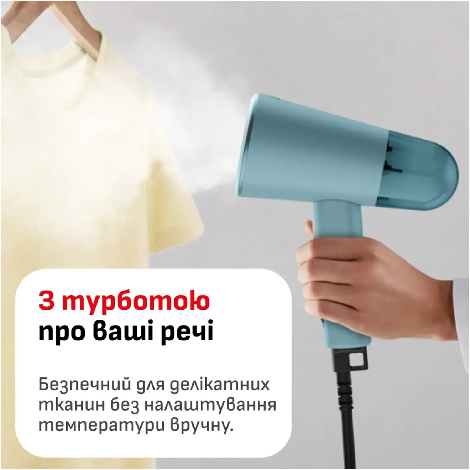 Відпарювач Tefal Origin Travel XL DT1060E1 UA