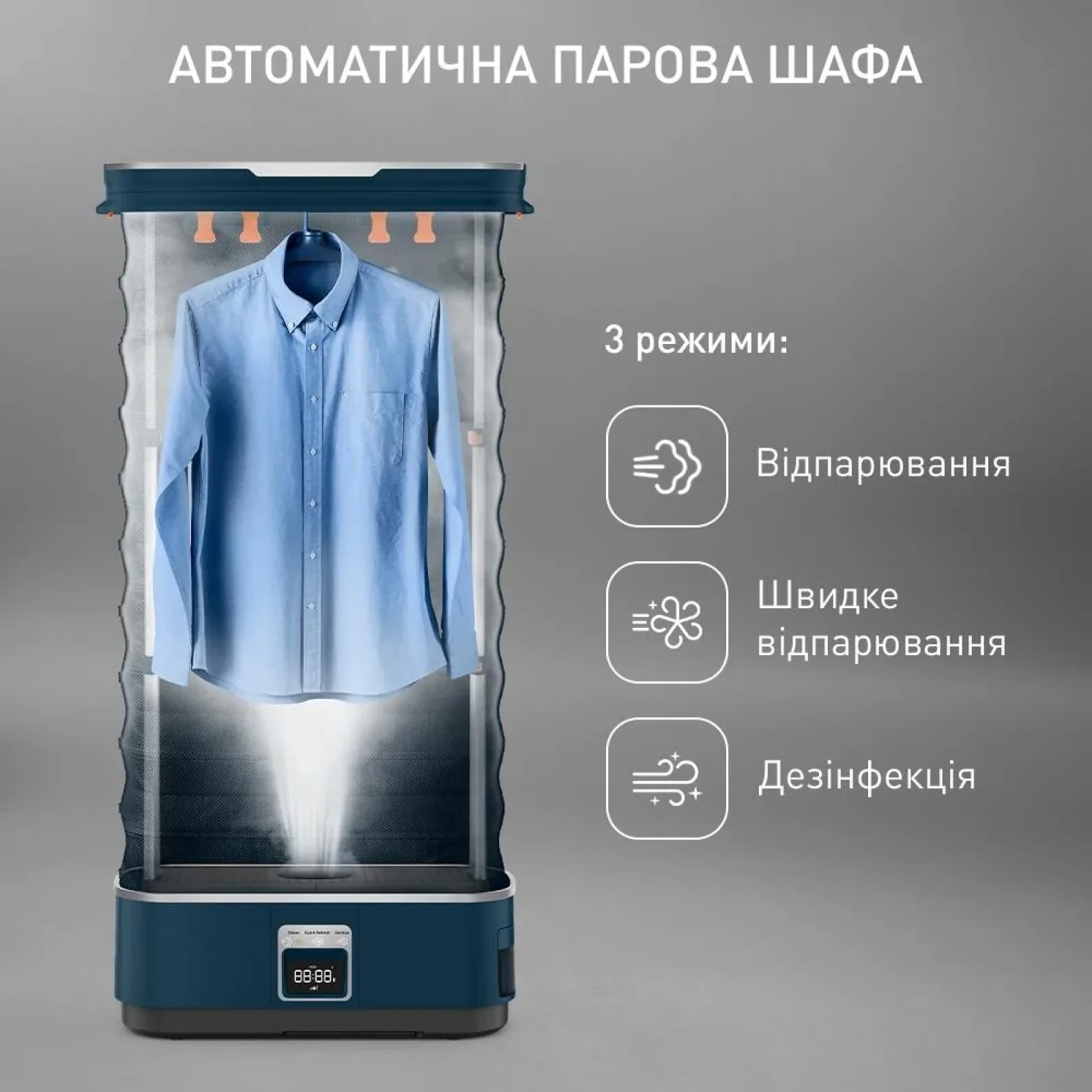 Прасувальна шафа парова Tefal Care For You First YT2020E0 UA