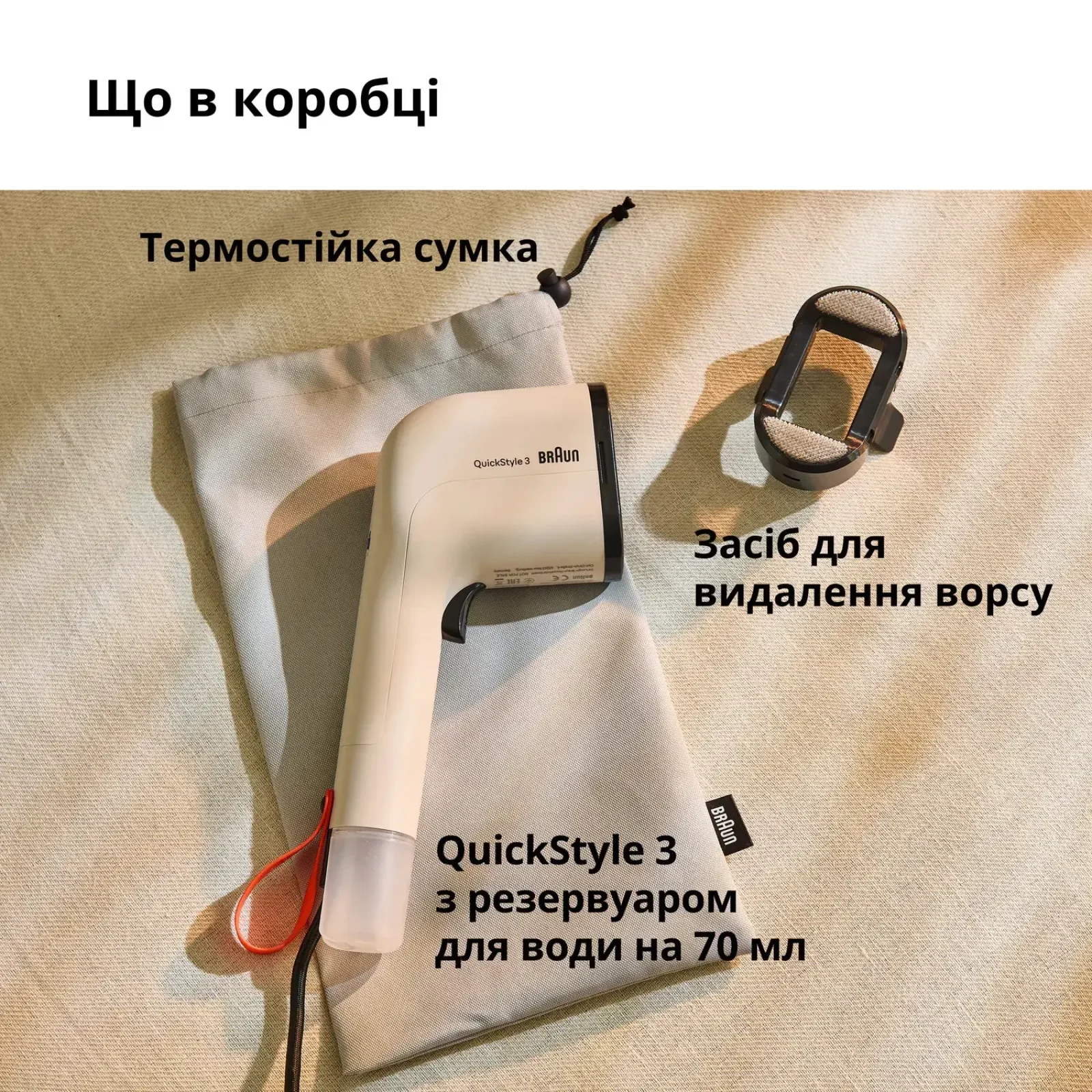 Отпариватель Braun QuickStyle 3 GS 3012 BG UA