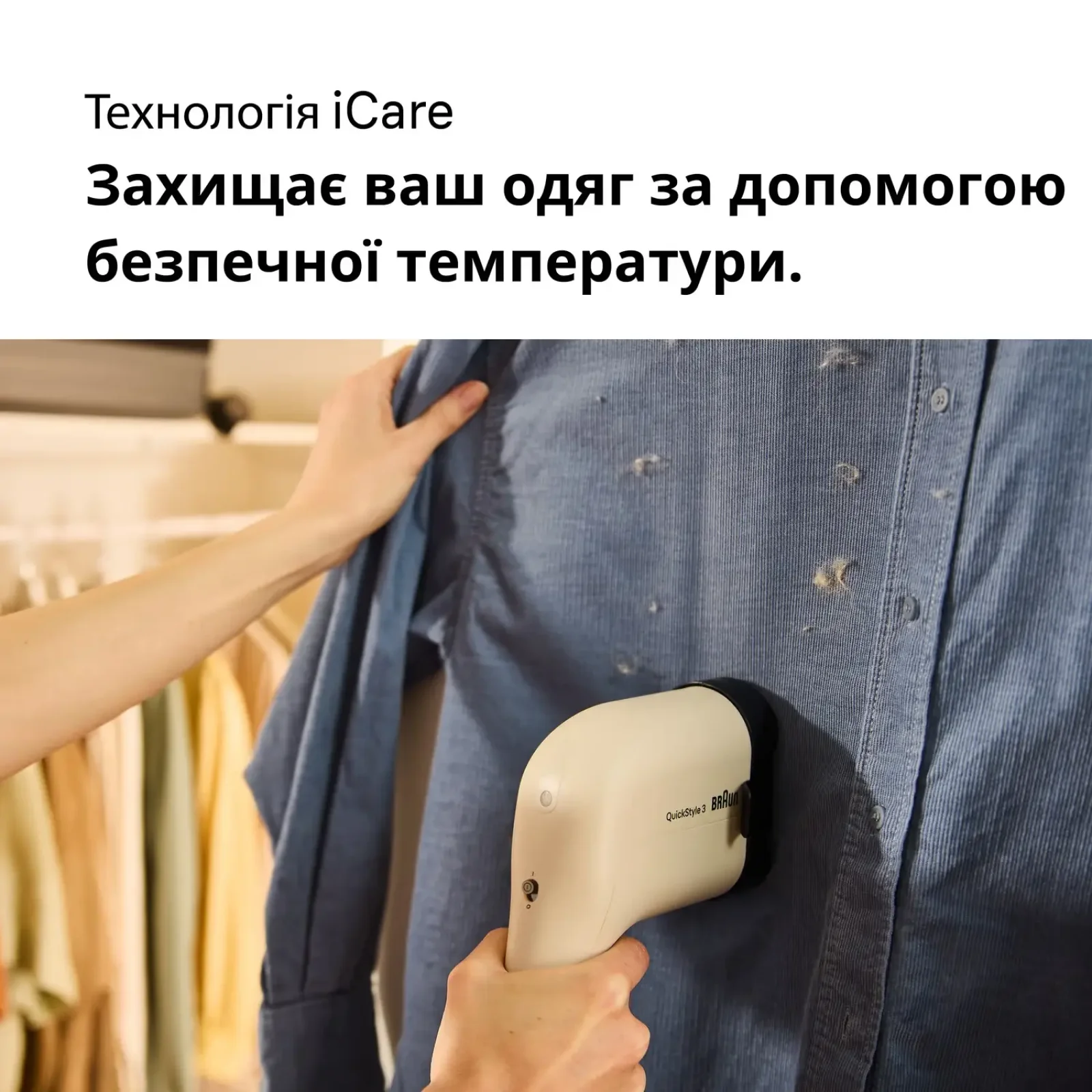 Отпариватель Braun QuickStyle 3 GS 3012 BG UA