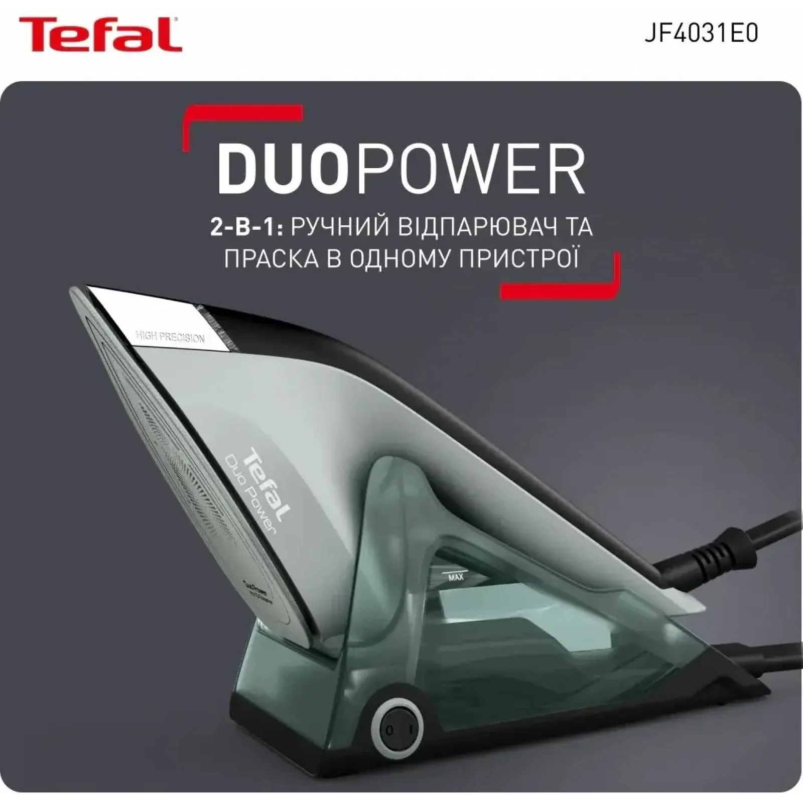Відпарювач Tefal Duo Power 2in1 JF4031E0 UA