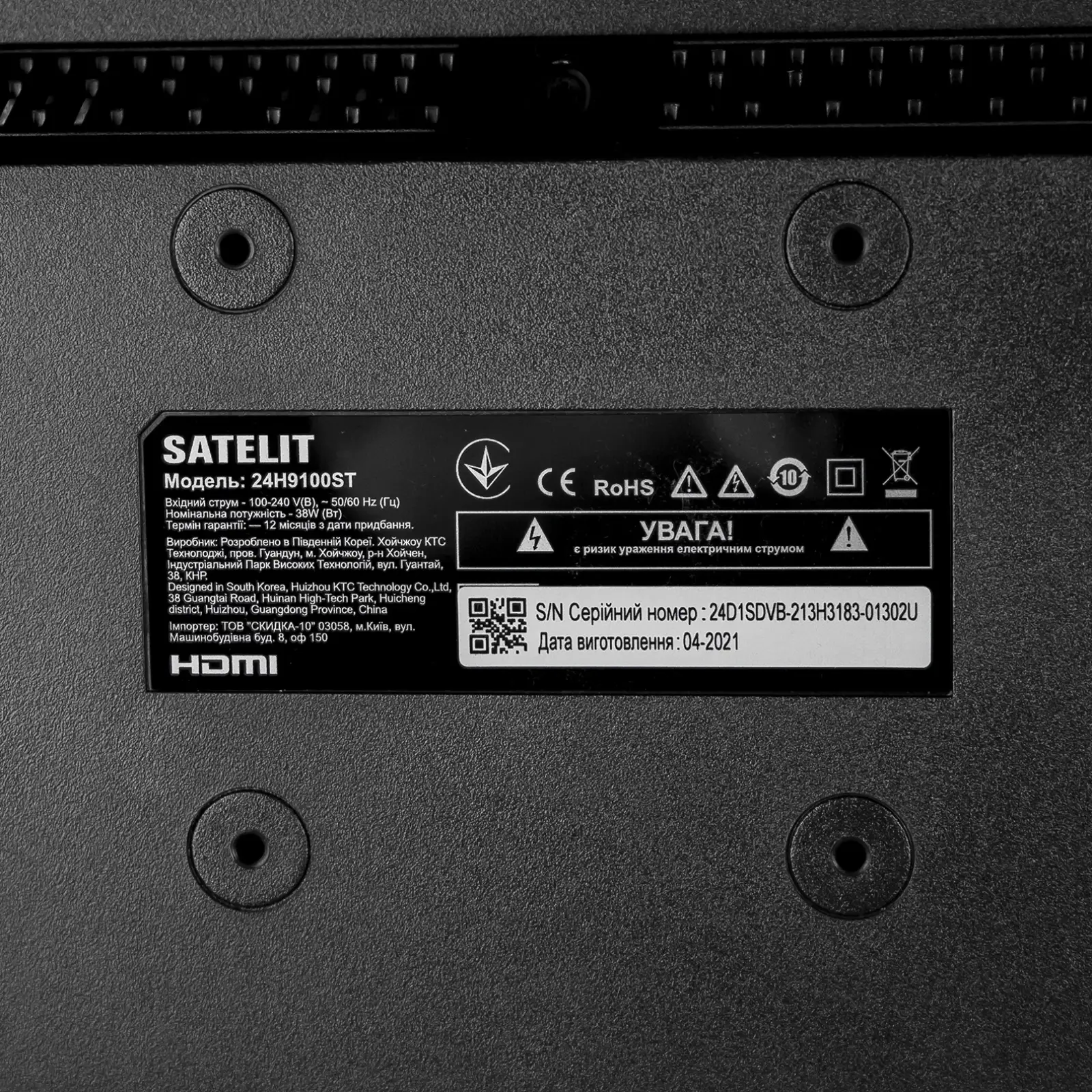Телевизор Satelit 24H9100ST UA