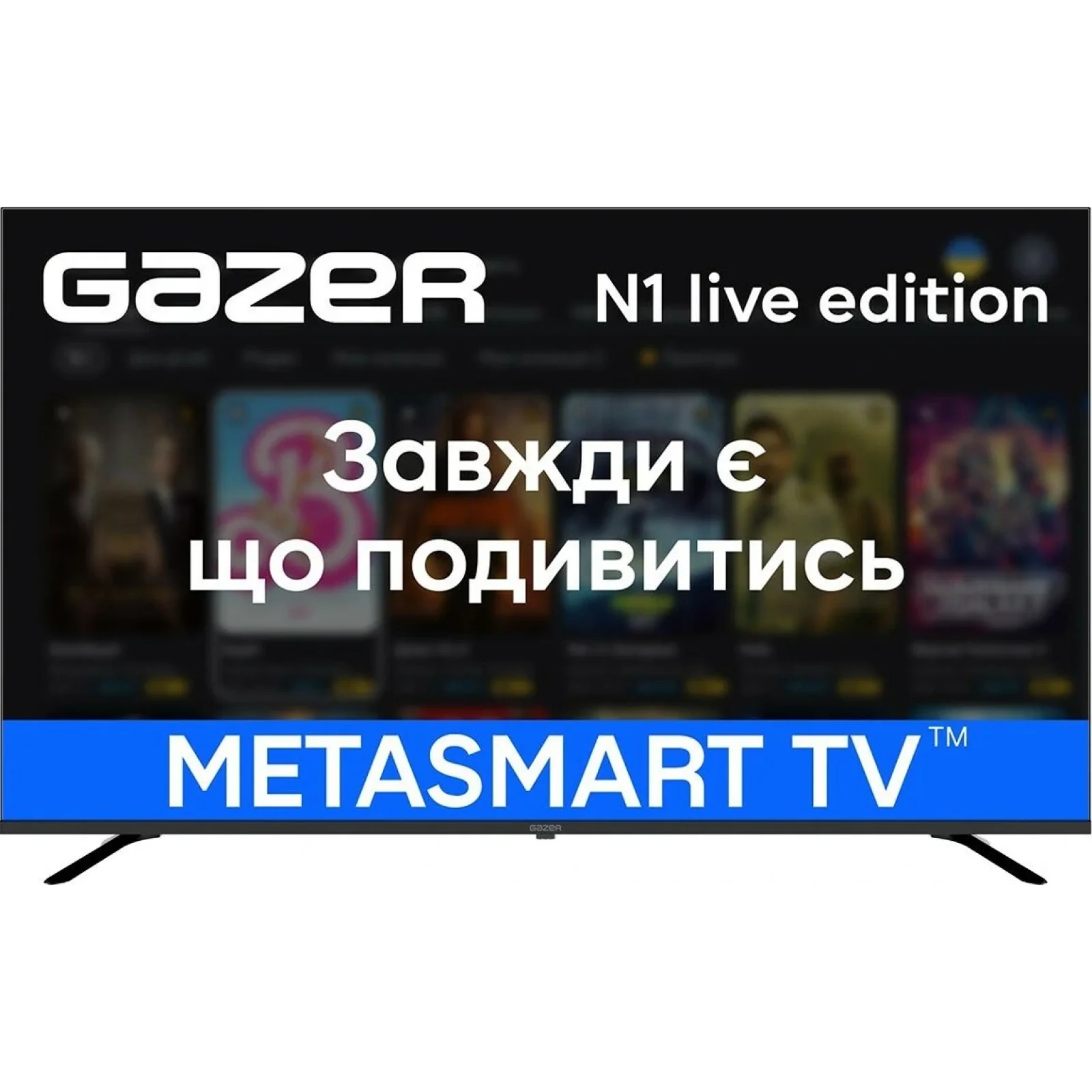 Телевизор Gazer TV65-UN1 UA