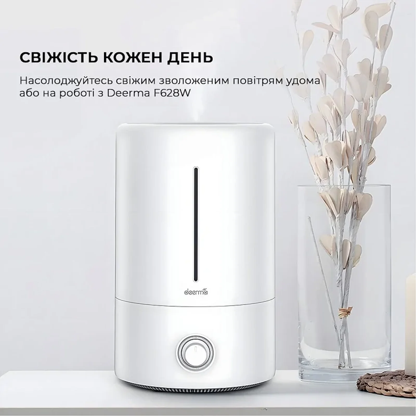 Зволожувач повітря Xiaomi Deerma DEM-F628W UA