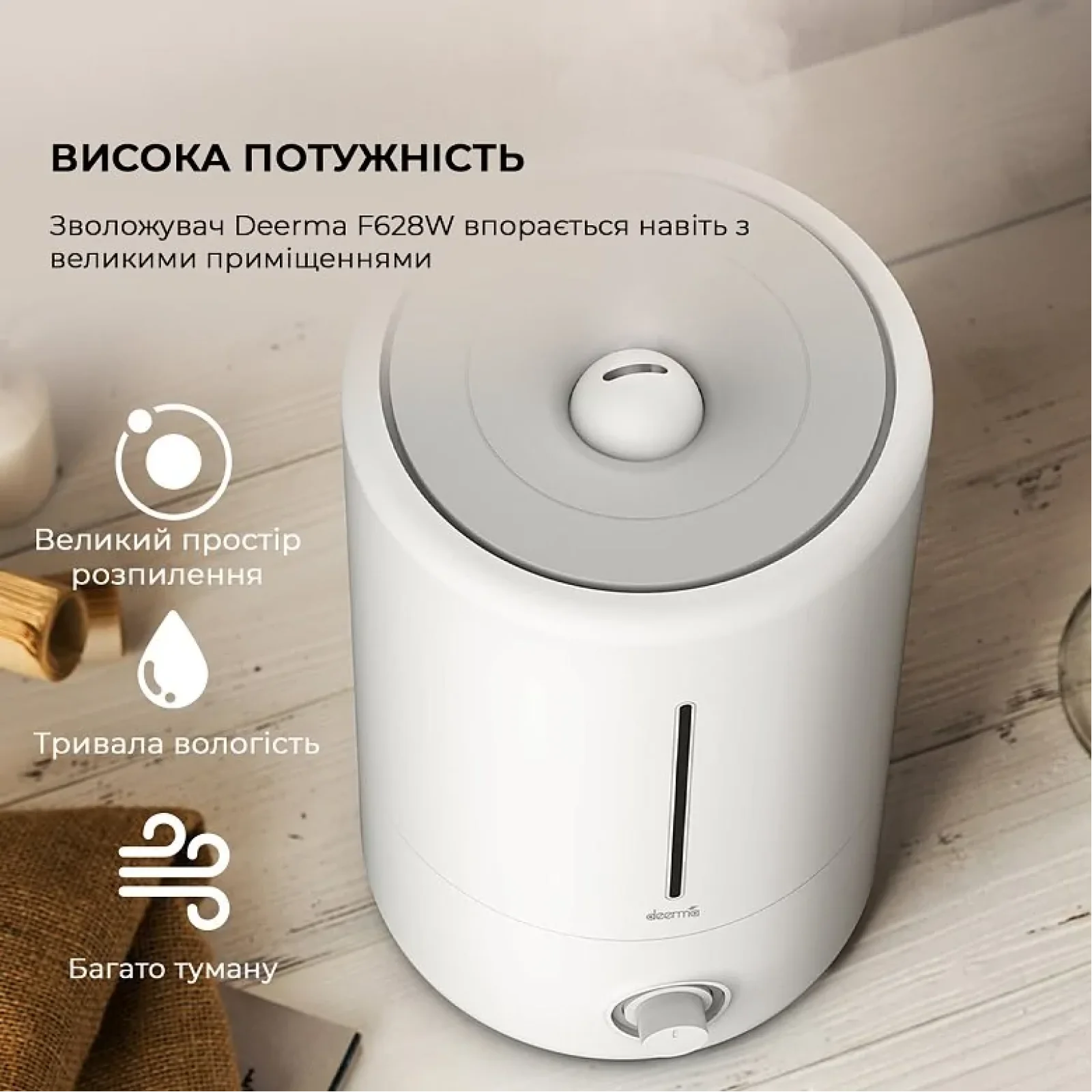 Зволожувач повітря Xiaomi Deerma DEM-F628W UA