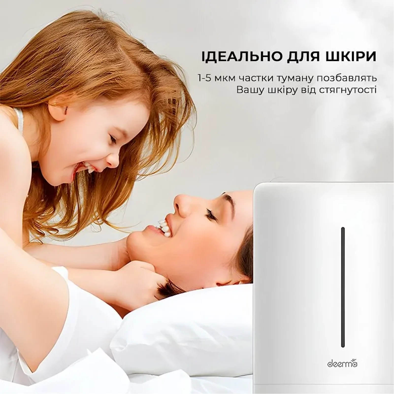 Зволожувач повітря Xiaomi Deerma DEM-F628W UA