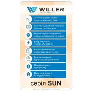 Водонагреватель Willer EVH100RI серия Sun, EVH100RI-SUN UA