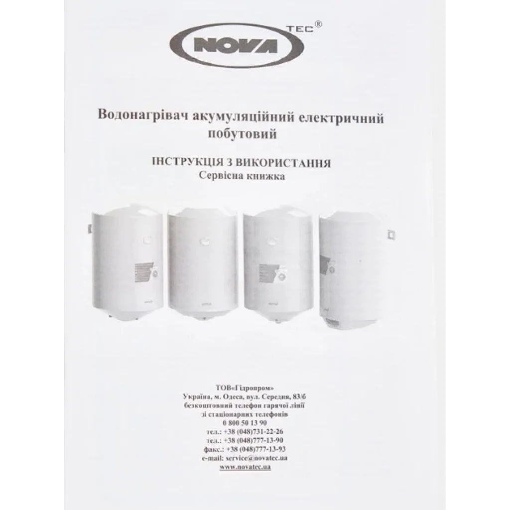 Водонагрівач Nova Tec NT-S 50 Standard UA