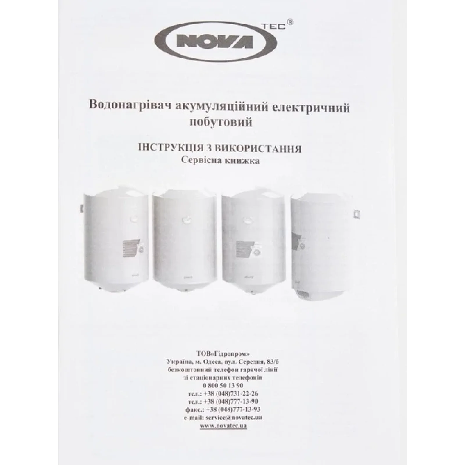 Водонагрівач Nova Tec NT-S 50 Standard UA