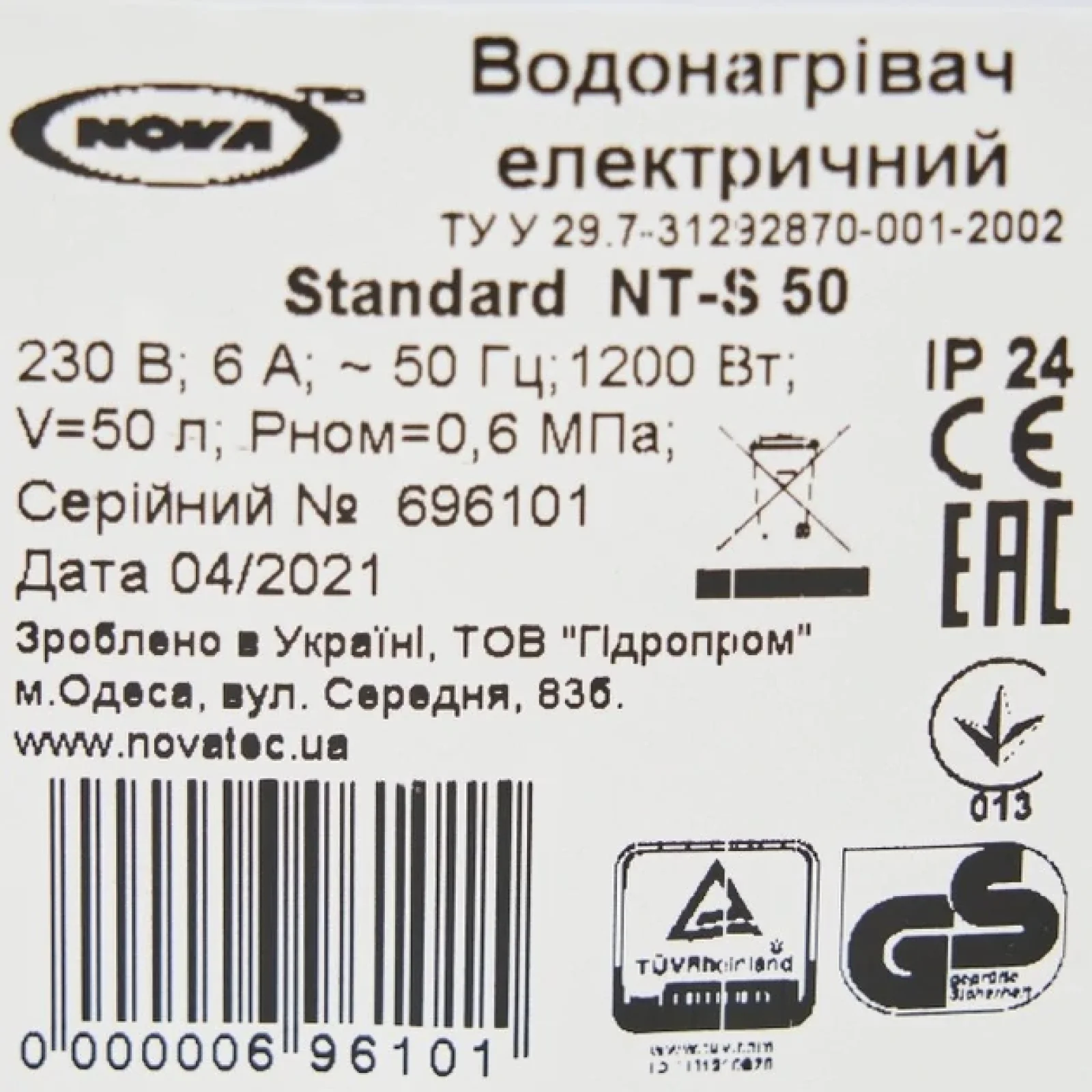 Водонагрівач Nova Tec NT-S 50 Standard UA