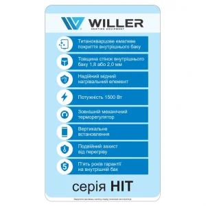 Водонагреватель Willer EV30R серия HIT, EV30R-HIT UA