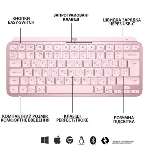 Клавіатура бездротова Logitech MX Keys Mini Wireless Illuminated UA Rose (920-010500) UA