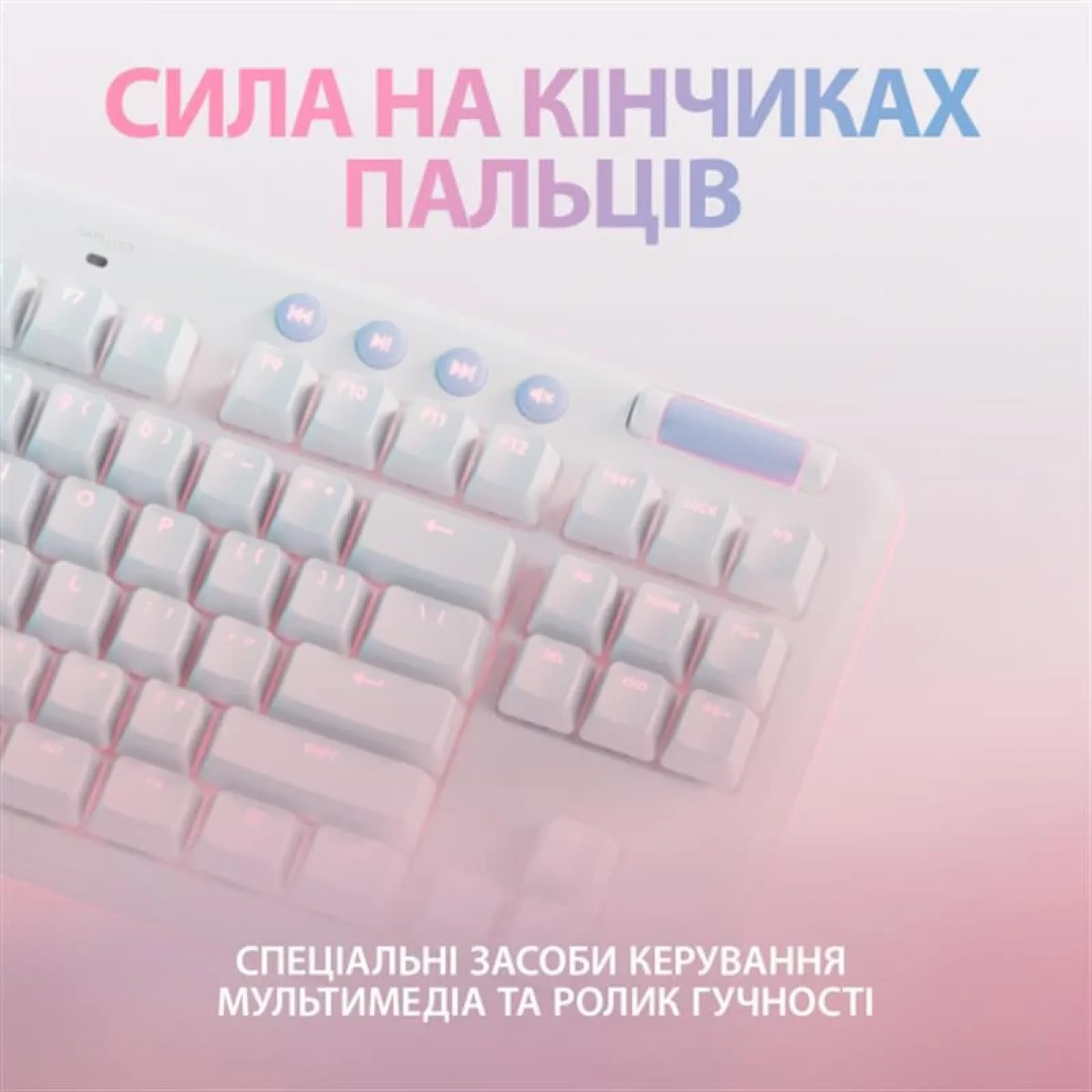 Клавиатура Logitech G713 Linear White (920-010678) UA
