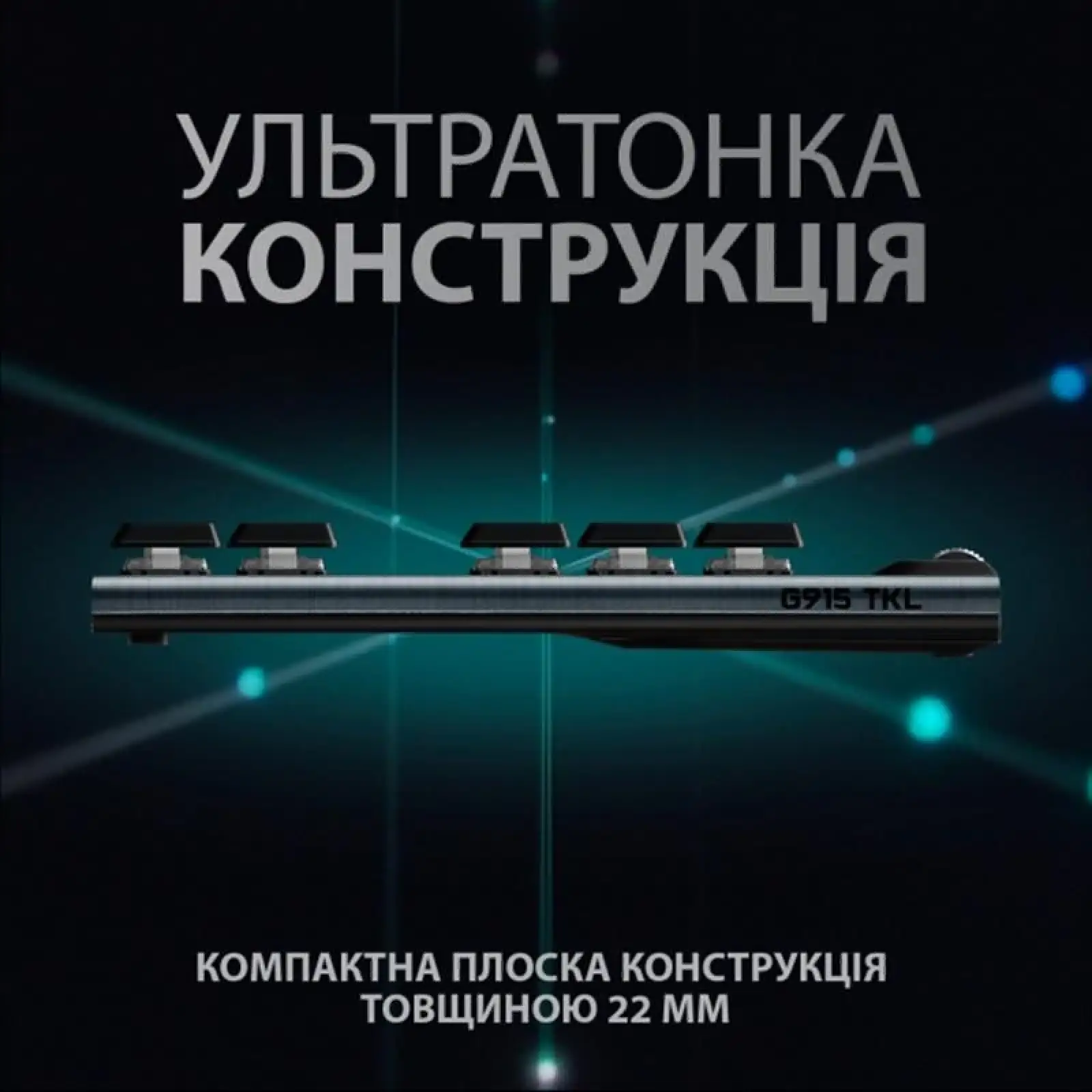 Клавиатура беспроводная Logitech G915 TKL Lightspeed Wireless RGB Mechanical Carbon Clicky Switch (920-009537) UA