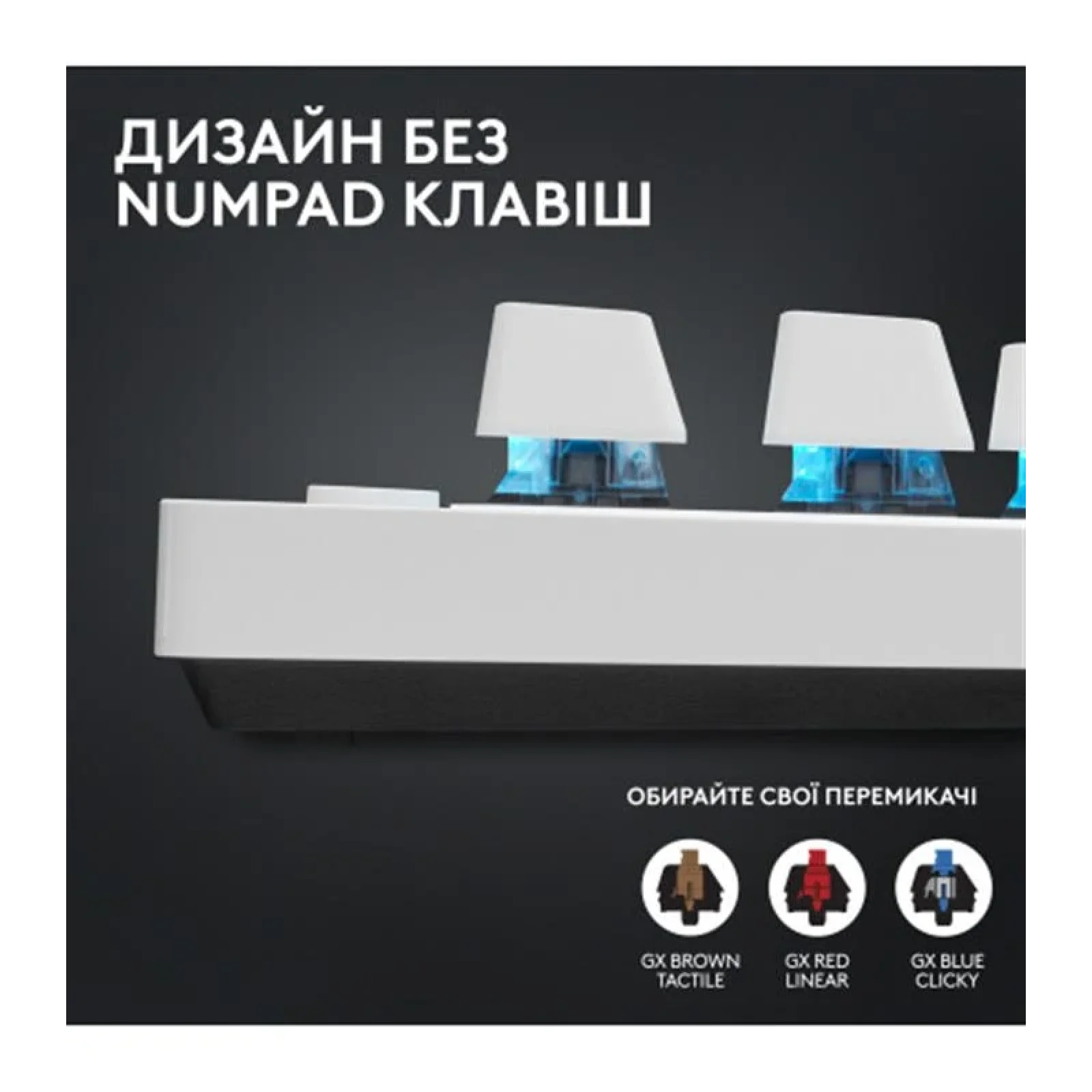 Клавиатура Logitech G PRO X TKL Lightspeed White Tactile (920-012148) UA