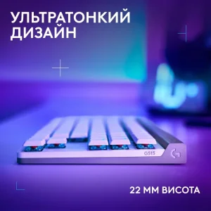 Клавіатура Logitech G515 Lightspeed TKL White (920-012539) UA