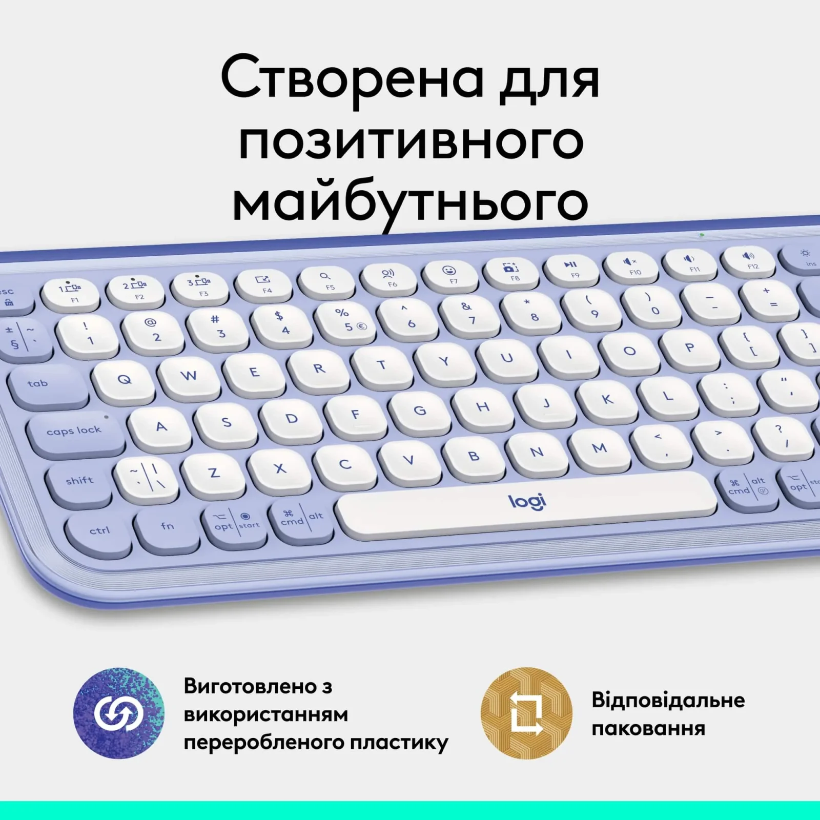 Клавіатура бездротова Logitech Pop Icon Keys Lilac (920-013074) UA
