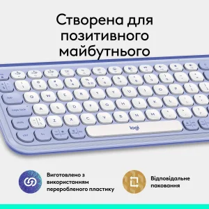 Клавіатура бездротова Logitech Pop Icon Keys Lilac (920-013074) UA