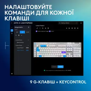 Клавиатура беспроводная Logitech G915 X Lightspeed Wireless Tactile White (920-012690) UA