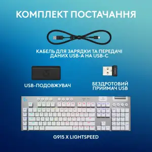 Клавиатура беспроводная Logitech G915 X Lightspeed Wireless Tactile White (920-012690) UA